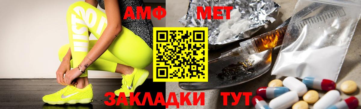 Амфетамин  Вход с VPN  АМФ  Amphetamine 98%  Шадринск 