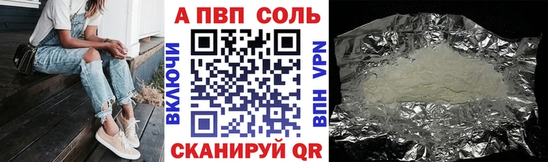 Альфа ПВП VHQ  продажа наркотиков  kraken вход  Шадринск 