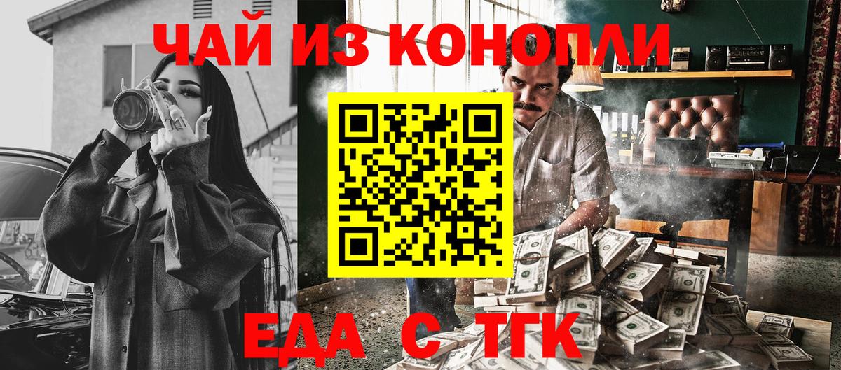 Печенье с ТГК марихуана  Вход с VPN  Шадринск 