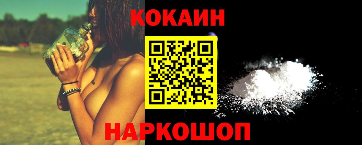 Мефедрон Шадринск