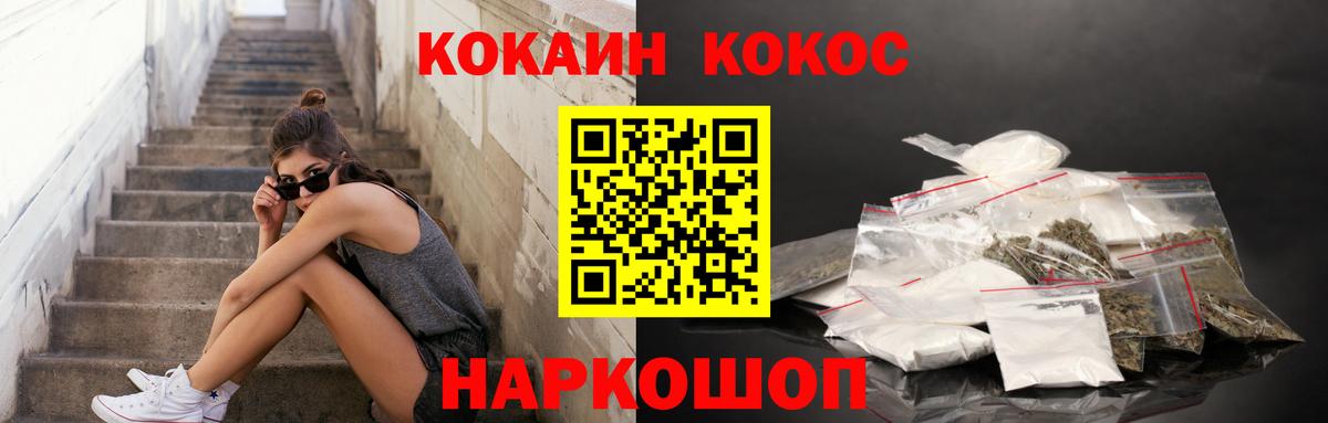 COCAIN  Cocaine 98%  Вход с VPN  Шадринск  где купить наркоту  Cocaine 98% 