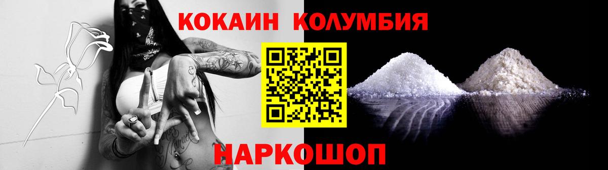 Cocaine Эквадор Шадринск