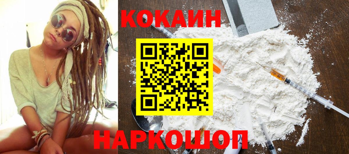 КОКАИН Перу Шадринск