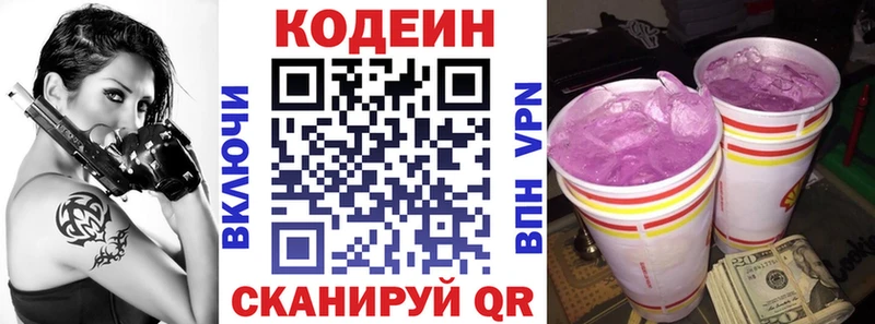 ОМГ ОМГ ССЫЛКА  Шадринск  Codein напиток Lean (лин) 