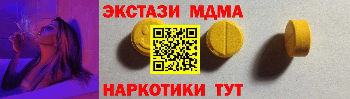 ЭКСТАЗИ Philipp Plein  Шадринск  ЭКСТАЗИ  Ecstasy 280 MDMA 