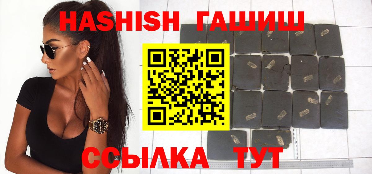 ГАШ ice o lator Шадринск