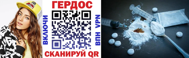 Героин герыч Шадринск