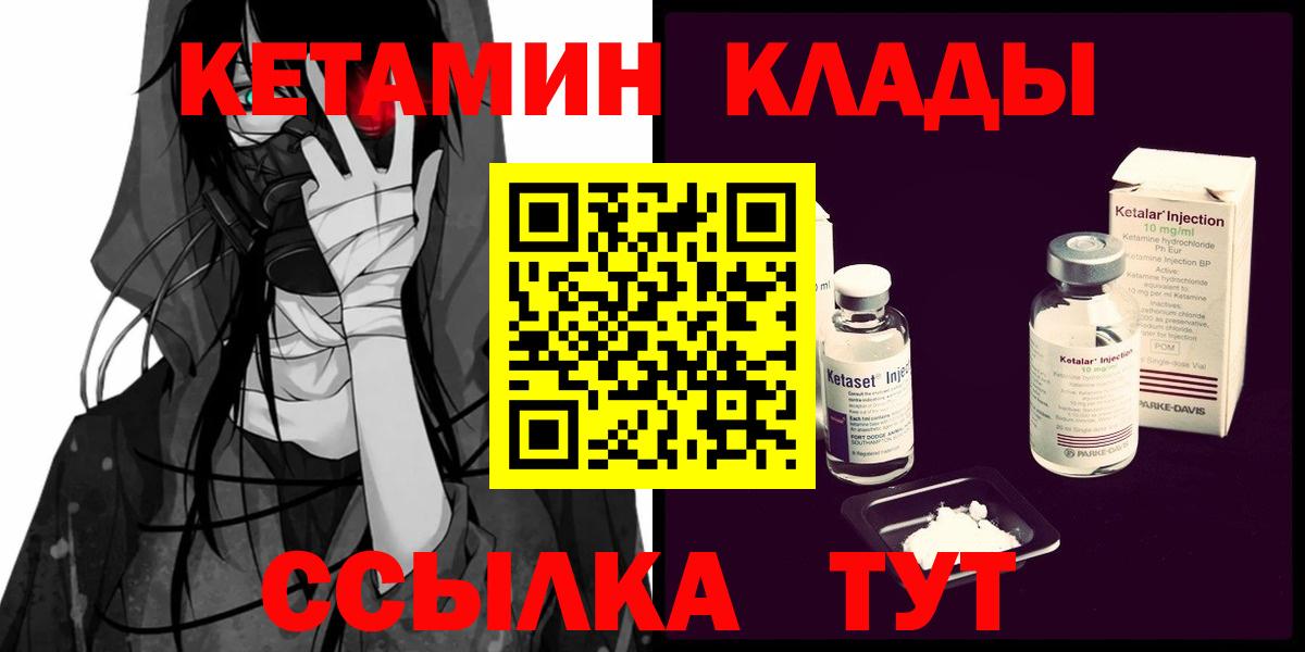 Шадринск  кракен зеркало  Вход с VPN  КЕТАМИН VHQ 