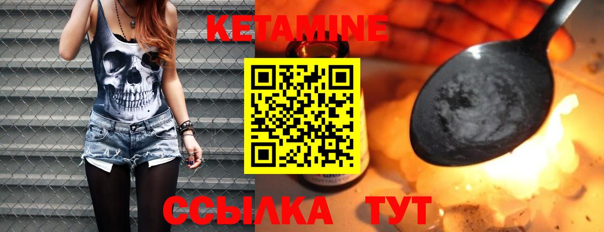 Кетамин ketamine Шадринск