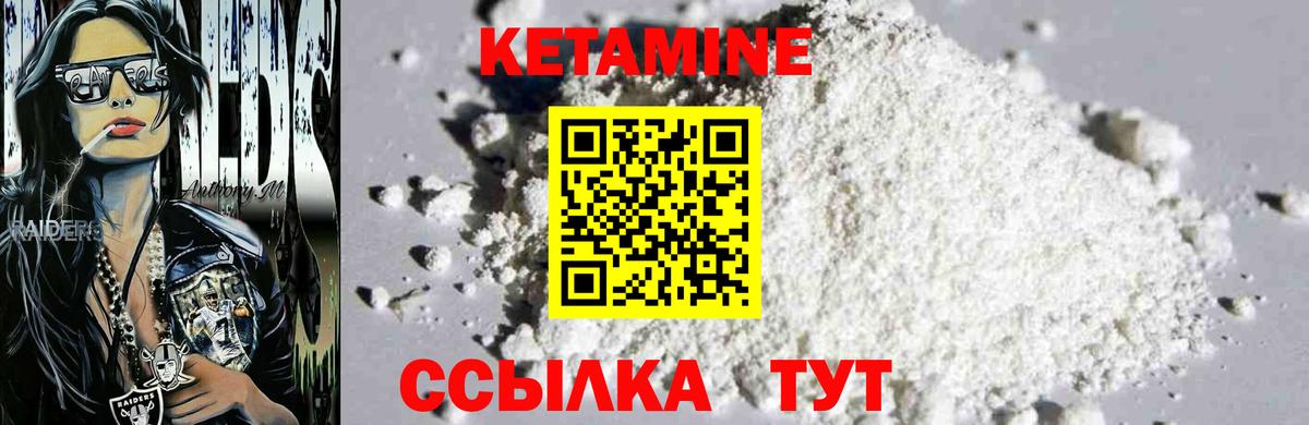 КЕТАМИН VHQ Шадринск