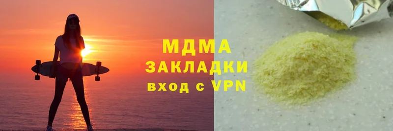 darknet клад  Шадринск  MDMA VHQ 