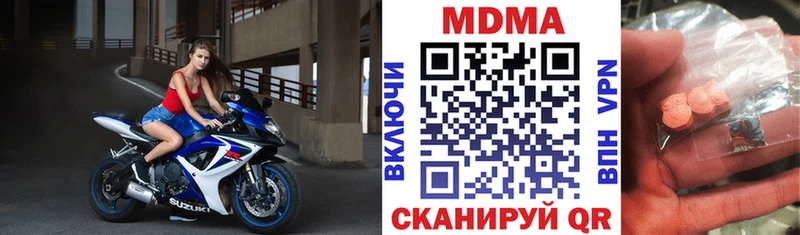 МДМА кристаллы Шадринск