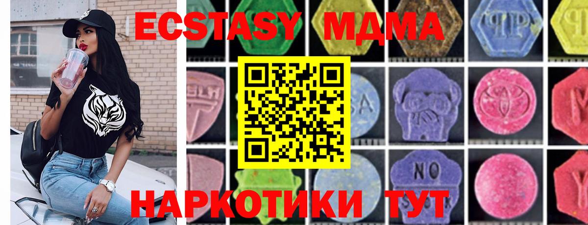 MDMA  Шадринск  МДМА VHQ  МДМА Molly 