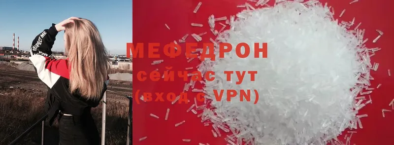 МЯУ-МЯУ VHQ  хочу наркоту  МЕГА ТОР  Шадринск 