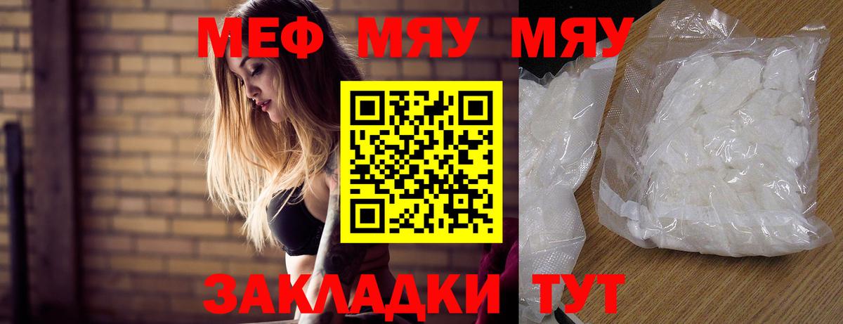 Мефедрон мяу мяу  Меф VHQ  Вход с VPN  Шадринск 