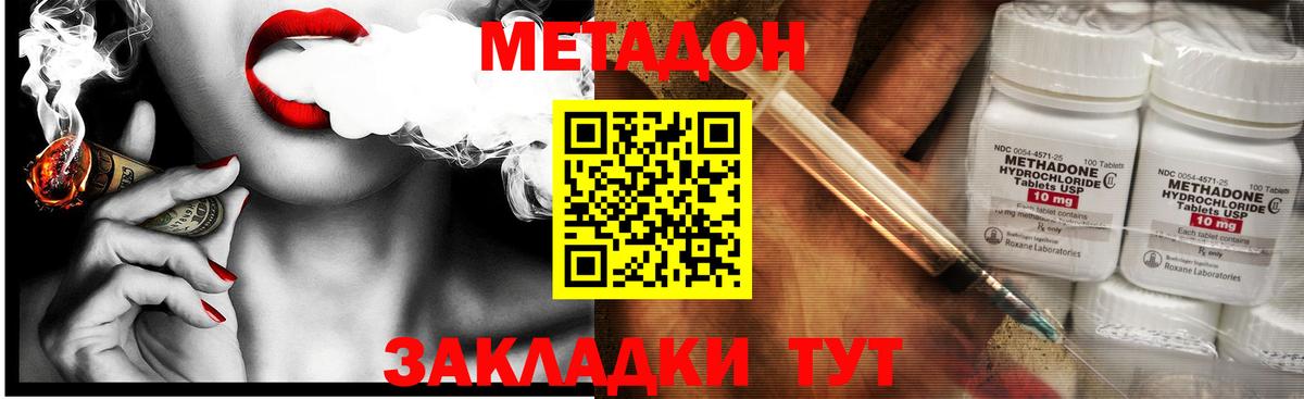 Метадон кристалл  Вход с VPN  Шадринск  МЕТАДОН VHQ 