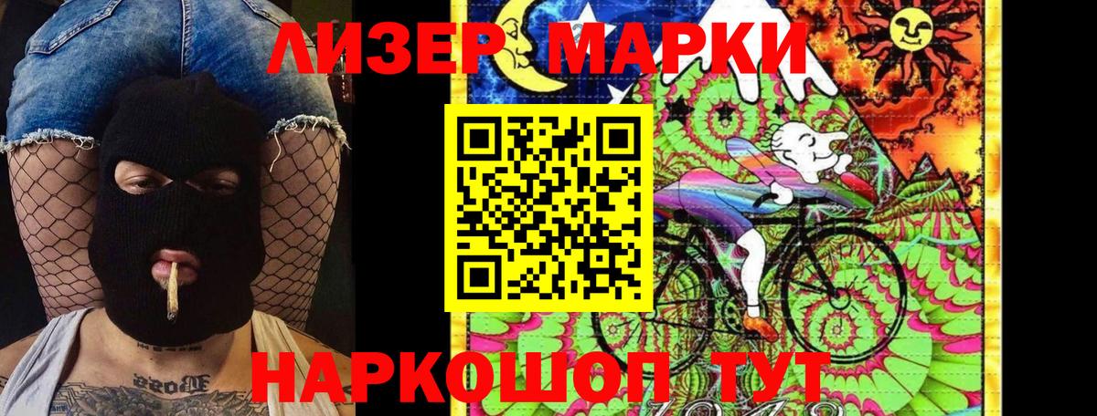 Наркотические марки 1,8мг  Марки 25I-NBOMe  Шадринск  Наркотические марки 1,8мг 