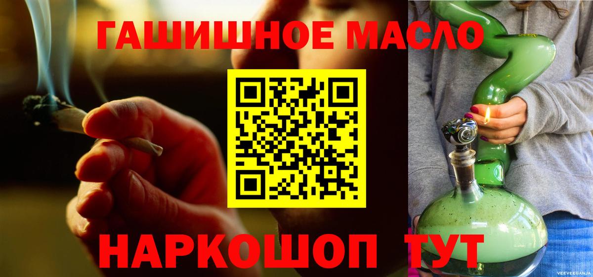 Дистиллят ТГК THC oil Шадринск