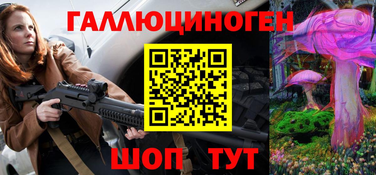 что такое   Шадринск  Галлюциногенные грибы MAGIC MUSHROOMS 