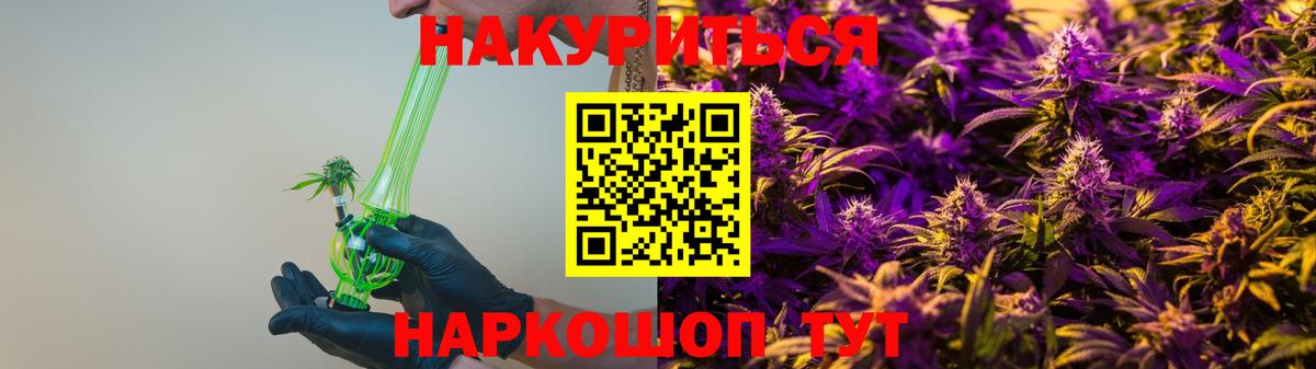 Шадринск  Бошки Шишки ГИДРОПОН  Марихуана конопля  МАРИХУАНА SATIVA & INDICA  Вход с VPN 